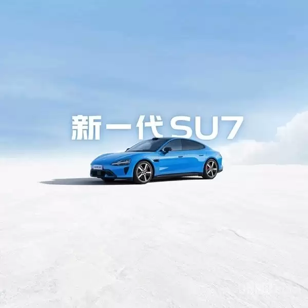 小米汽车俄罗斯市场1月销量超特斯拉：成高端纯电冠军