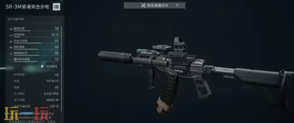 三角州行动S8赛季SR3M怎么改 三角州行动S8赛季SR3M改装方案