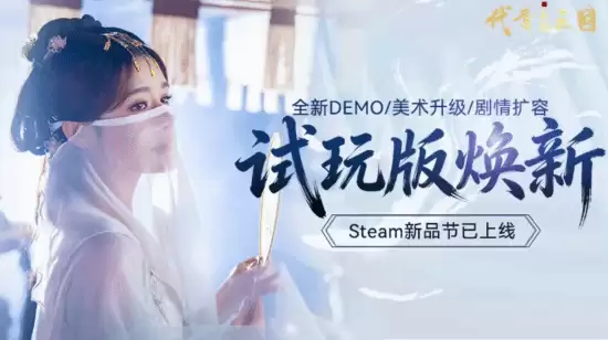 代号三国：龙起虚幻5真人互动新 demo 全球上线，貂蝉登场、分支叙事革新