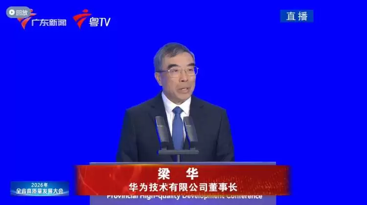 华为2025年营收8809亿元同比增长2.2%,六年业绩稳健回升