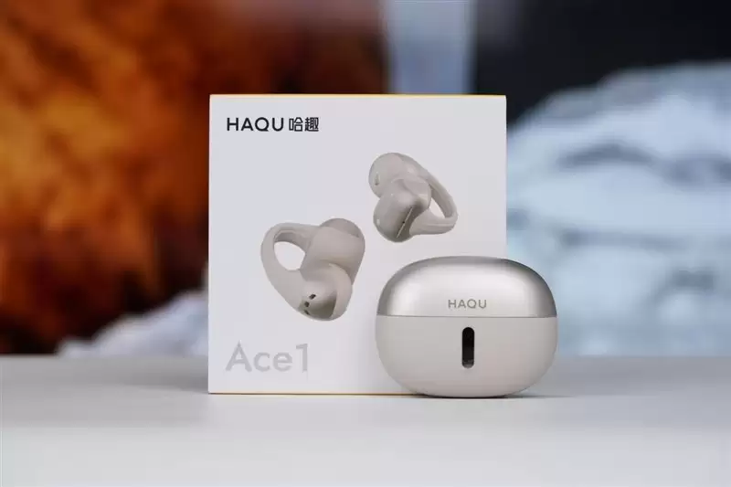 哈趣首款AI可穿戴耳机Ace1发布:轻盈耳夹设计+蓝牙6.0+自研声学引擎芯片