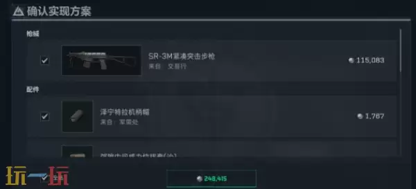 三角州行动S8赛季SR3M怎么改 三角州行动S8赛季SR3M改装方案