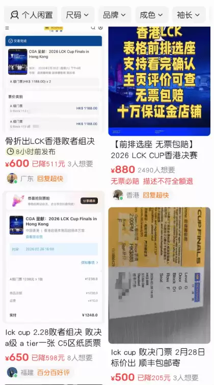 Faker不来黄牛哭了 T1被让二追三 LCK杯票价雪崩