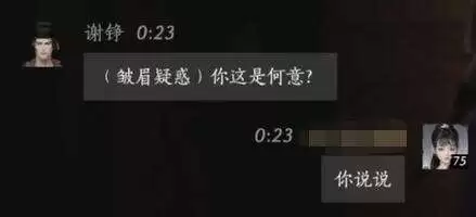 燕云十六声谢镡怎么结交 谢镡对话攻略