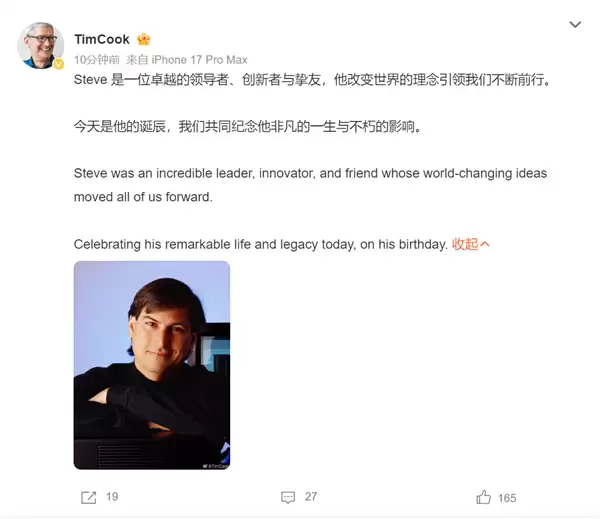 库克发文纪念乔布斯诞辰:他是一位卓越的领导者、创新者与挚友