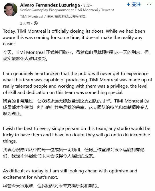 腾讯关闭天美蒙特利尔工作室！成立5年没有自己的作品