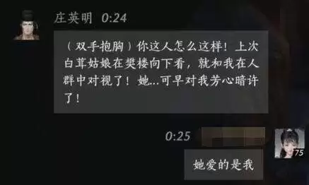 燕云十六声庄英明怎么结交 庄英明对话攻略