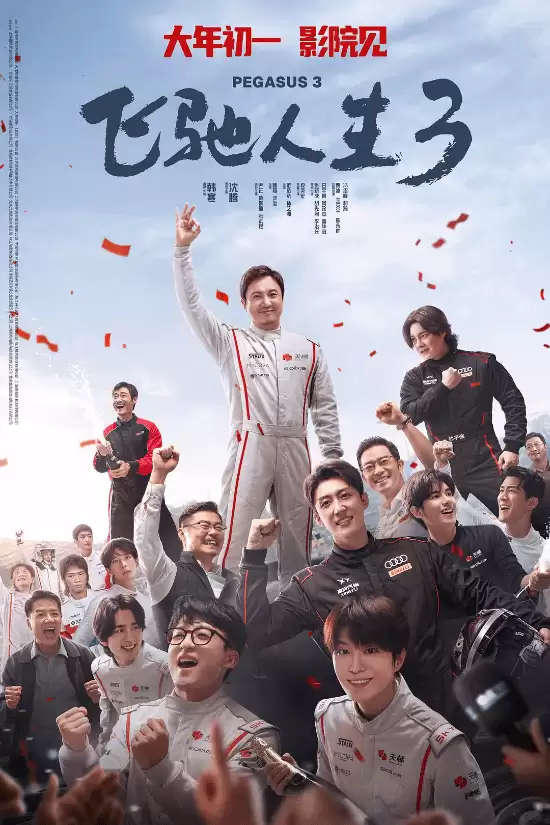 2026春节档票房产出达57.52亿元，中国影市暂居全球第一