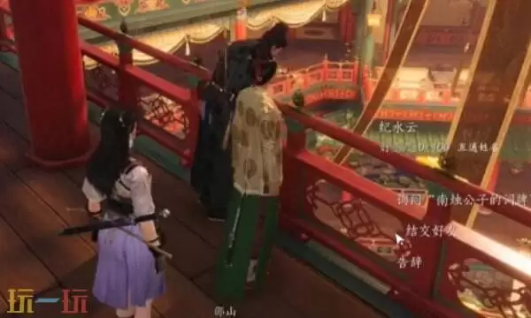 燕云十六声纪水云怎么结交 纪水云对话攻略