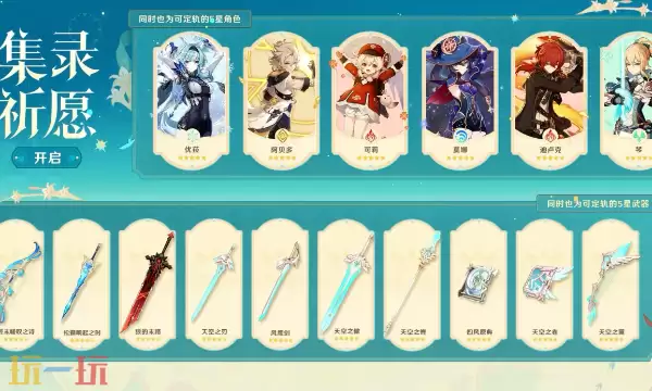 原神月之五版本什么时候更新 版本上线时间一览