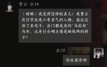 燕云十六声费云怎么结交 费云对话攻略