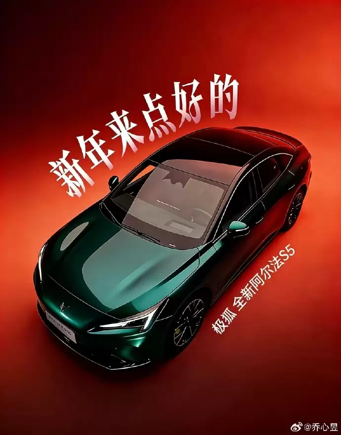 极狐全新阿尔法S5官图3月上市,搭载北汽元境智能辅助驾驶