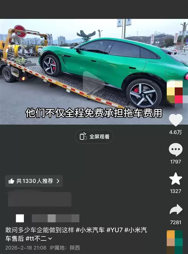 车坏路上免费救援 再送500打车券！车主们被小米春节无忧服务暖哭了