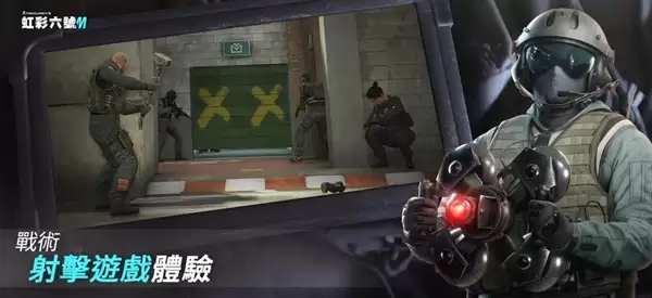 育碧《彩虹六号M》手游今日上线：5v5对战 登陆iOS/安卓