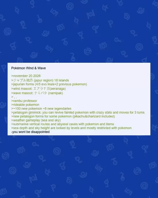 宝可梦三十周年将推第十世代双作风浪，2026年11月发售