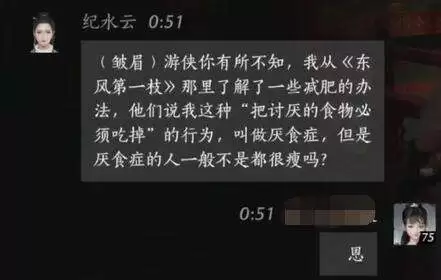 燕云十六声纪水云怎么结交 纪水云对话攻略