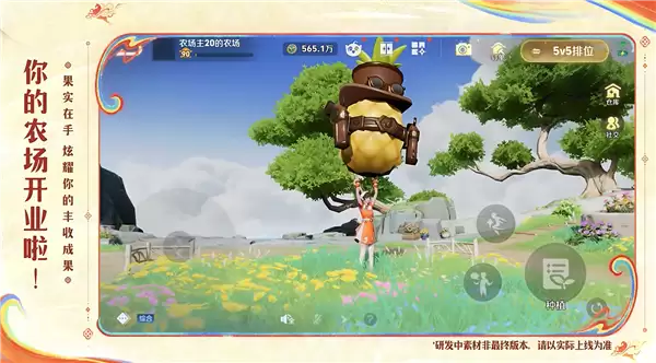 排位输了菜还被偷 《王者荣耀》新赛季种地玩法引玩家吐槽