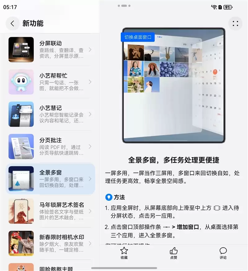 左手 AI右手大屏!华为Mate X7典藏版体验评测:鸿蒙OS 6.0加持 不仅是折叠更是掌上工作站