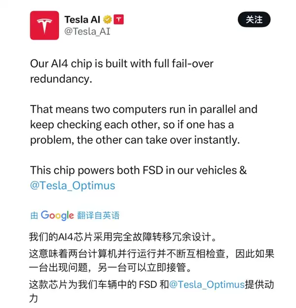 特斯拉AI4硬件采用全链路隔离双芯片冗余架构，实现毫秒级无缝接管