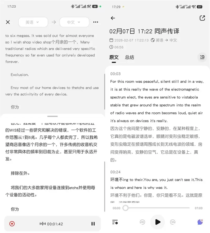 299 元卷出天际!哈趣 Ace1 耳机评测:自带 AI 翻译与会议纪要 它真能平替千元旗舰