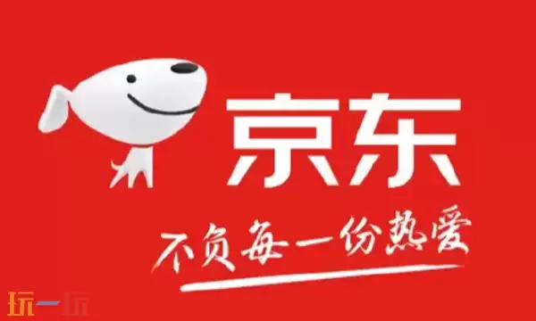 京东商城官网入口 自营电商平台