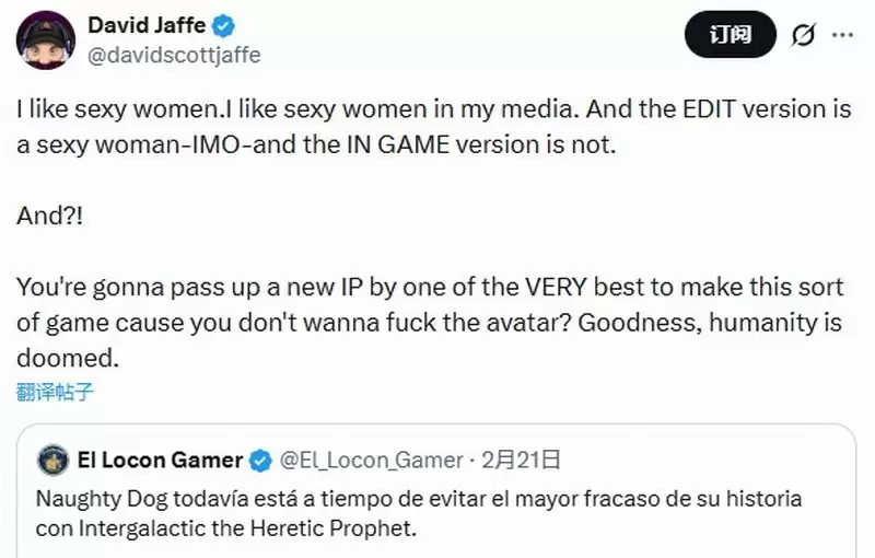 戴维·杰夫谈游戏女性角色设计：魅力需服务于叙事与世界观