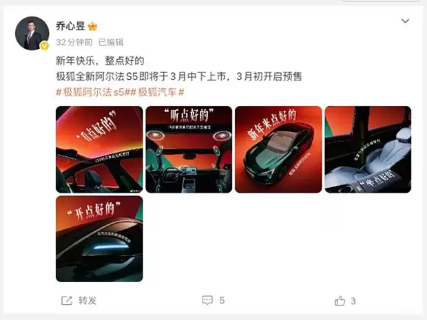 极狐阿尔法S5将于3月初预售，首发增程版并推纯电四驱车型