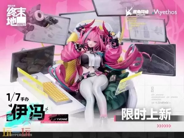 《明日方舟：终末地》伊芙1/7手办预售开启 售价1299