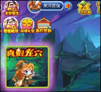 洛克王国黑河彼端怎么去