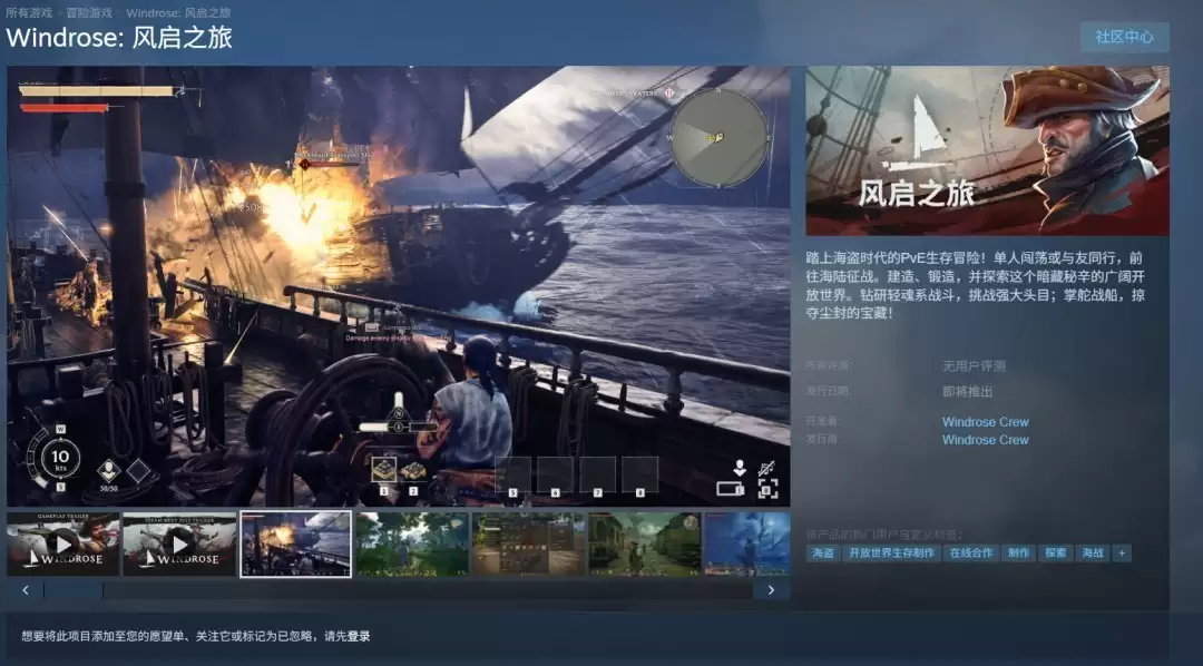 风启之旅Steam愿望单破百万,海盗生存建造新作引爆玩家期待