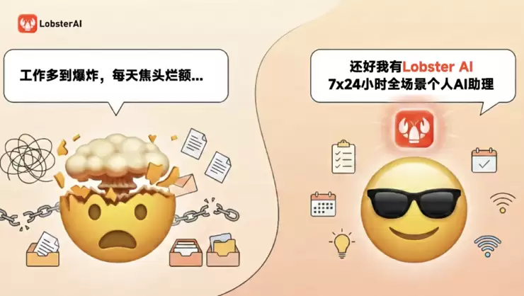 开工首日LobsterAI下载翻倍,这款“打工人搭子”春节期间就火到海外了