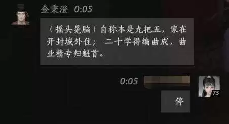 燕云十六声金柩澄怎么交接 金柩澄对话攻略