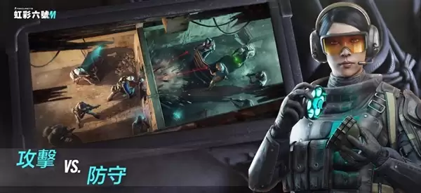 育碧《彩虹六号M》手游今日上线：5v5对战 登陆iOS/安卓