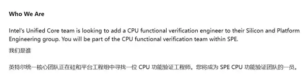 Intel未来CPU架构被曝又要回归统一架构:P核、E核再见