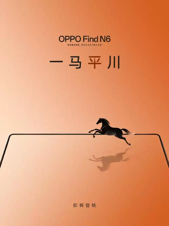 OPPO Find N6:无痕折叠终成正果,全新升级哈苏四摄