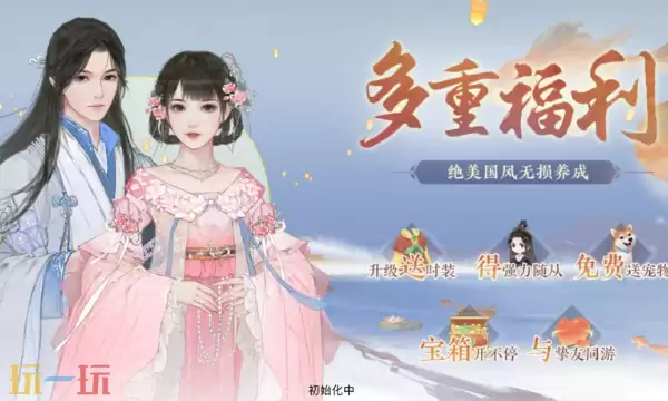 宫廷风云兑换码有什么 宫廷风云最新礼包码一览