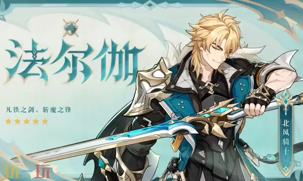 原神月之五新角色是谁 全新角色介绍