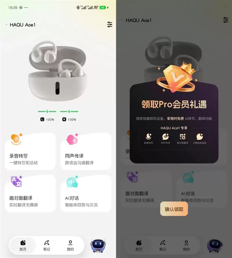 299 元卷出天际!哈趣 Ace1 耳机评测:自带 AI 翻译与会议纪要 它真能平替千元旗舰