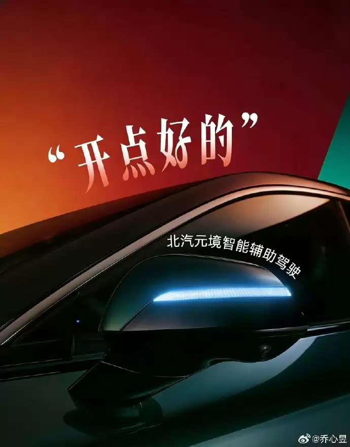 极狐全新阿尔法S5官图3月上市,搭载北汽元境智能辅助驾驶