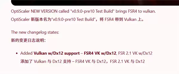 AMD没做第三方做到了!OptiScaler抢先为Vulkan游戏开启FSR 4