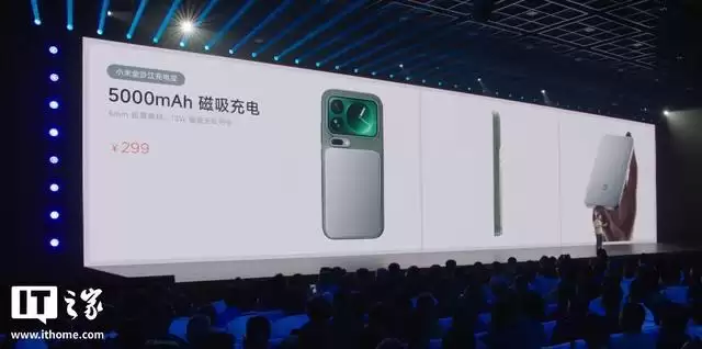 橙色版小米5000mAh金沙江磁吸充电宝曝光:6mm超薄身材