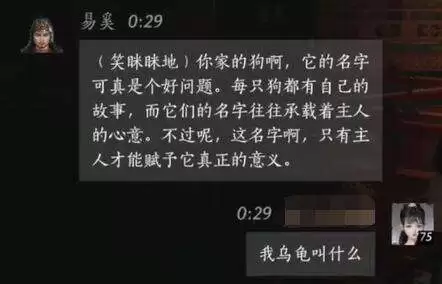 燕云十六声易厾怎么结交 易厾对话攻略