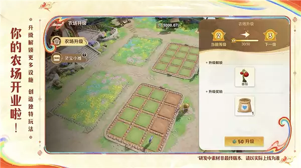 排位输了菜还被偷 《王者荣耀》新赛季种地玩法引玩家吐槽