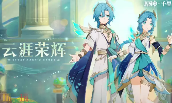 原神月之五版本什么时候结束 版本结束时间一览