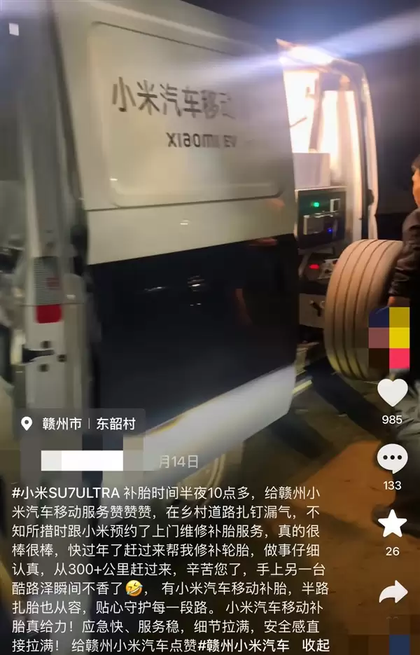 车坏路上免费救援 再送500打车券！车主们被小米春节无忧服务暖哭了