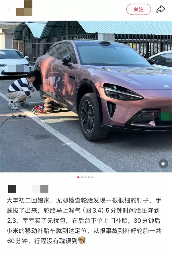 车坏路上免费救援 再送500打车券！车主们被小米春节无忧服务暖哭了