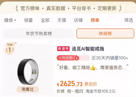 春晚流量兑现,追觅直播间多平台数据创历史纪录