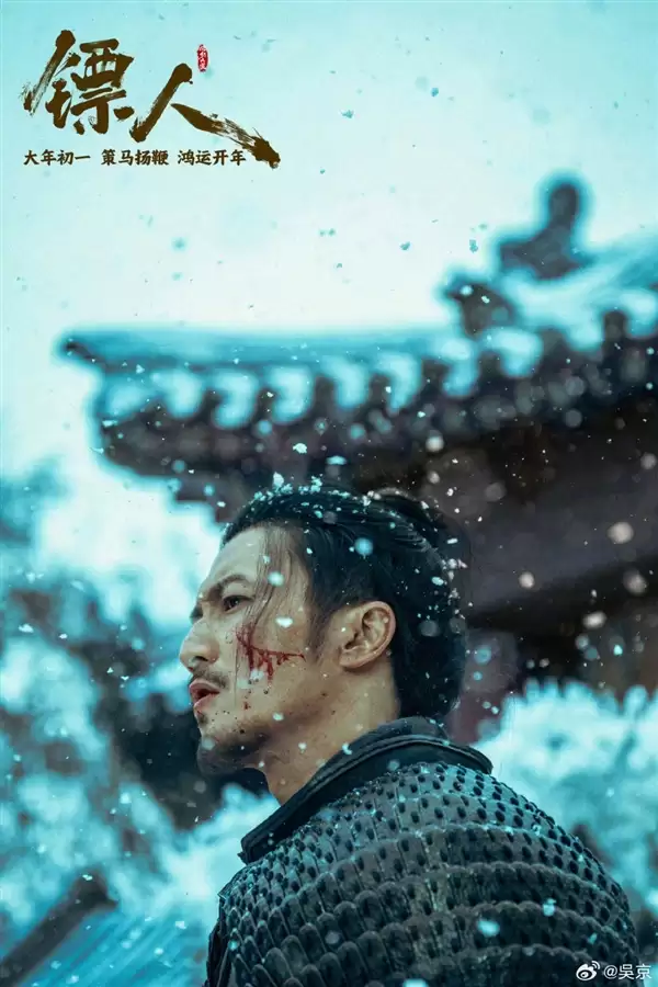 春节档最大黑马!《镖人》票房连续逆跌