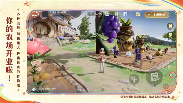 排位输了菜还被偷 《王者荣耀》新赛季种地玩法引玩家吐槽