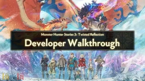 《怪物猎人 物语3:命运双龙》剧情预告及开发者实机演示发布!